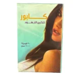 Kapoor pills for breast enlargement and firming