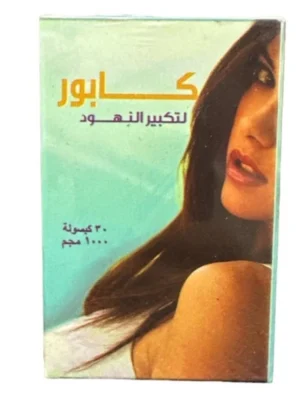 Kapoor pills for breast enlargement and firming