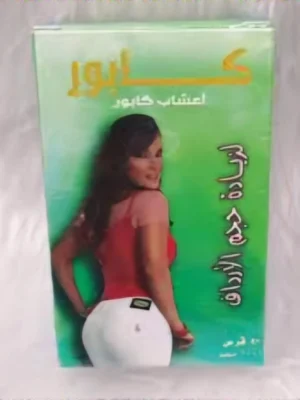 Moroccan Kapoor pills for buttock enlargement