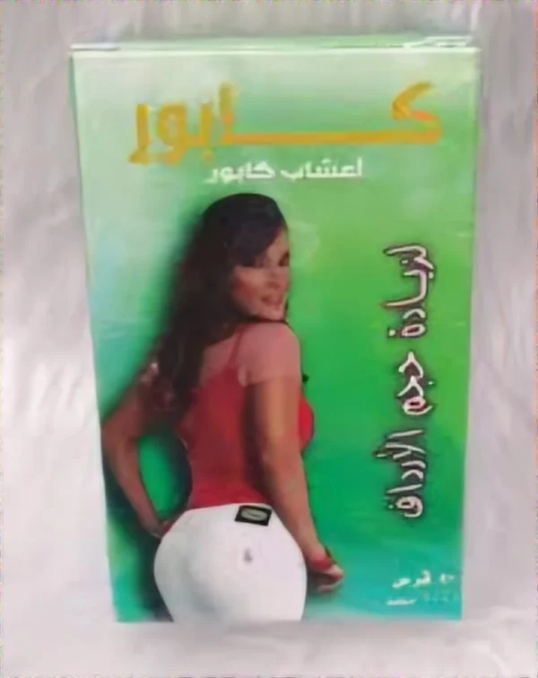 Moroccan Kapoor pills for buttock enlargement